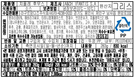 [ESTI] 치폴레 후무스 283g