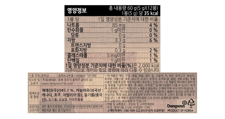[동원] 양반 더 바삭한 김 5g*12개입