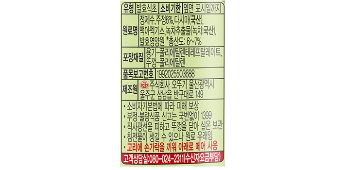 [오뚜기] 다시마식초 500ML