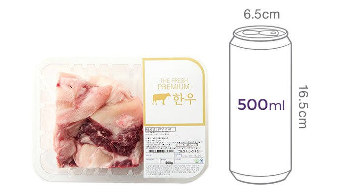 [태우한우] 한우 스지 500g