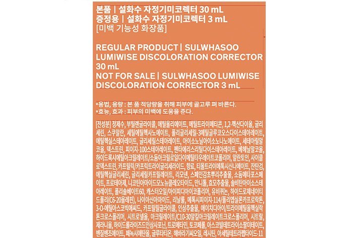 [설화수] 자정 기미코렉터 30ml 기획세트 (쇼핑백 증정)