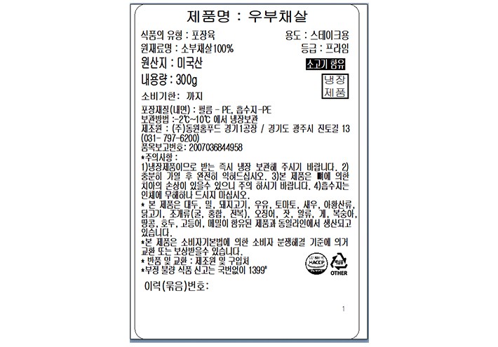 [미트빌] 미국산 프라임 부채살 스테이크300g