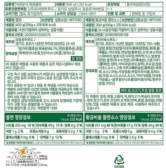 [석관동 떡볶이] 쫄면 2인분