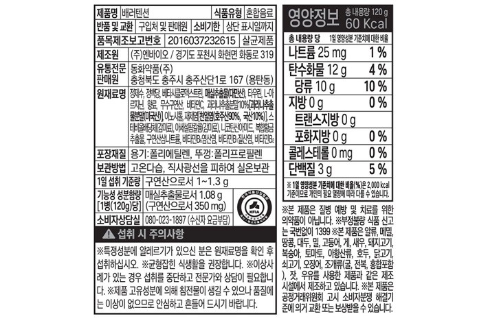 [동화약품] 부채표 배러텐션 120ml 10입
