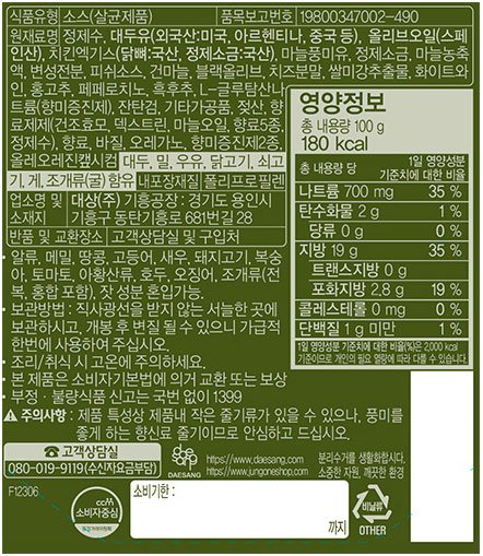 [청정원] 싱글 파우치 알리오올리오소스 100g