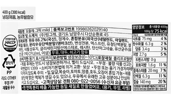 [빙그레] 요플레 그릭 마일드 400g