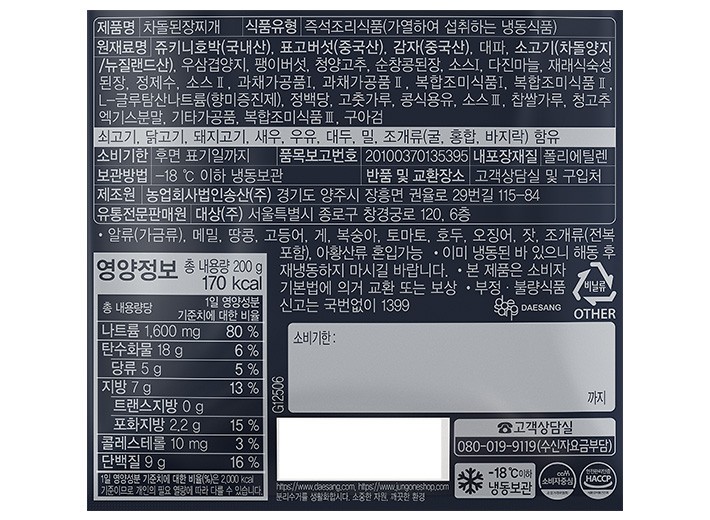 [호밍스 초간편 국물요리] 차돌 된장찌개