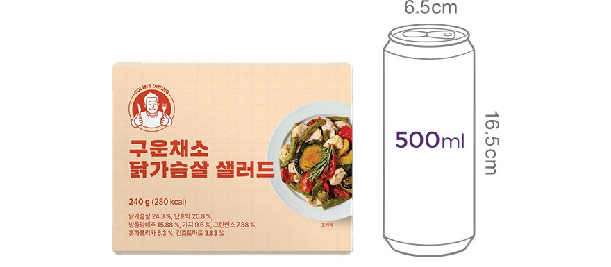 [콜린스 다이닝] 구운채소 닭가슴살 샐러드