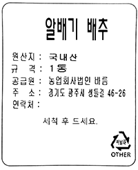 알배기 배추 1봉