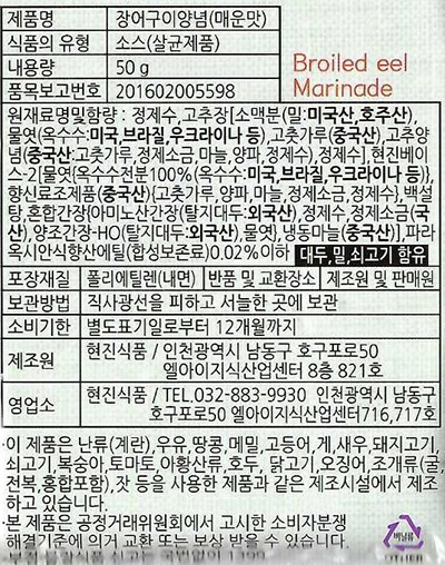 [포트'럭] 강화도 손질 민물장어 350g (생물)