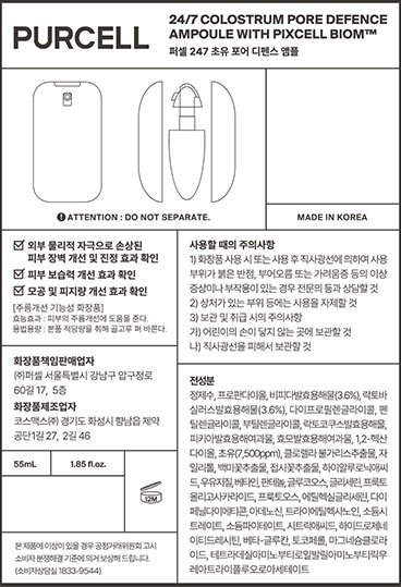 [퍼셀] 247 초유 포어 디펜스 앰플 55ml (미스트) 듀오 세트
