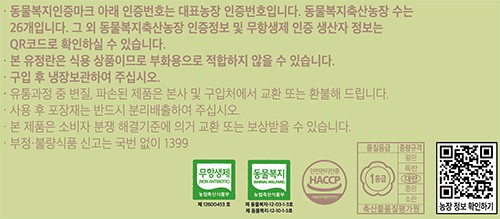 [Kurly's] 1등급 동물복지 목초 유정란 15구