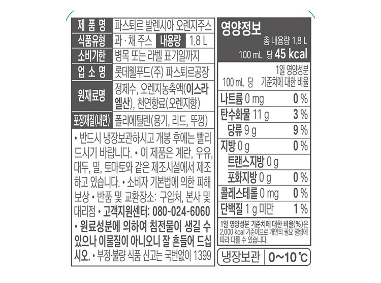 [파스퇴르] 발렌시아 오렌지주스 1.8L