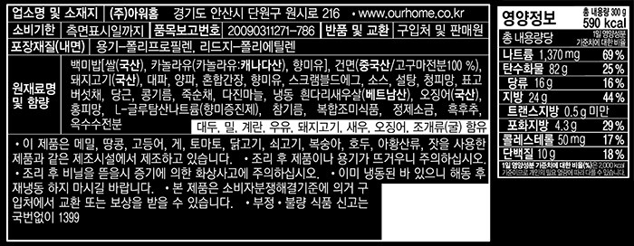 [온더고] 해물잡채덮밥