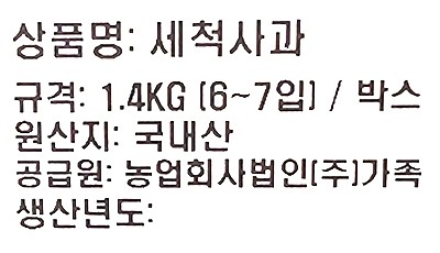 세척사과 1.4kg (6~7입)