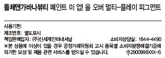[돌체앤가바나 뷰티] 페인트 미 업! 올 오버 멀티-플레이 피그먼트 03 레드 스케치