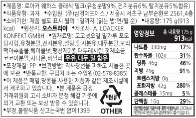 [로아커] 클래식 웨하스 (밀크) 175g