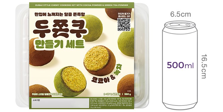 [마이셰프] 두쫀쿠 만들기 세트 560g