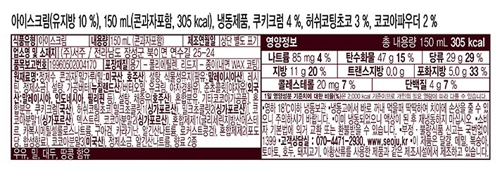 [허쉬] 초코앤쿠키콘 (150mL X 3개)