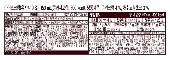 [허쉬] 쿠키앤크림콘 (150mL X 3개)