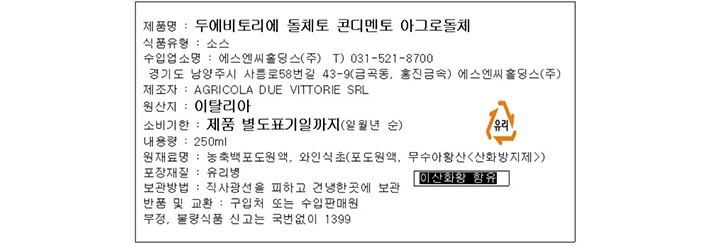 [두에비토리에] 모데나 화이트 콘디멘토 발사믹 