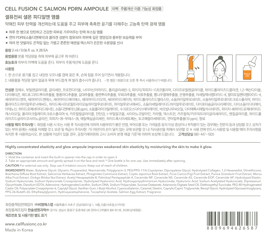 [셀퓨전씨] 샐몬 PDRN 앰플 28개입