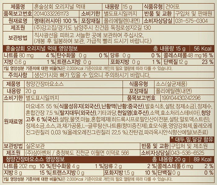 [혼술상회] 오리지널 먹태 (소스포함) 30g