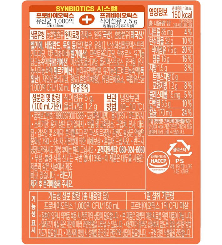[파스퇴르] 쾌변 ABC 주스맛 (150mL X 4개)