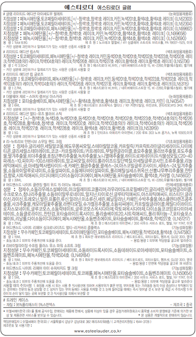 [에스티 로더] 에스티 로더 글램 2025 홀리데이 블록버스터 세트