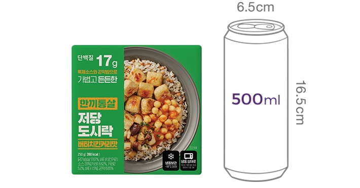 [한끼통살] 저당 도시락 버터치킨커리맛