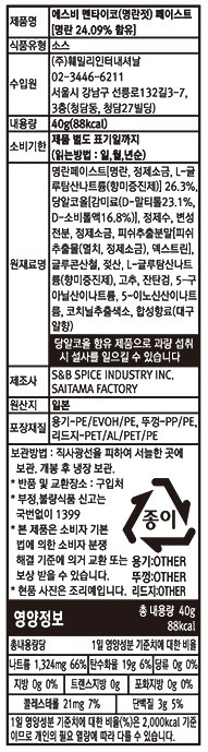 [에스비] 멘타이코 40g