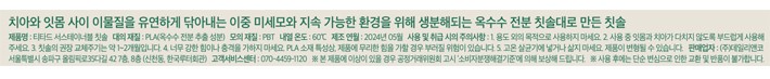 [티타드] 서스테이너블 칫솔 4개입 기획세트