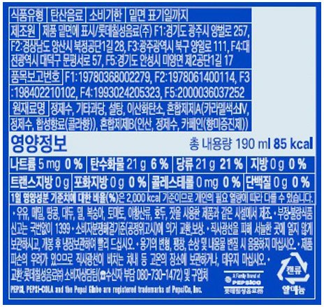 [펩시] 콜라 (190mL X 6개)