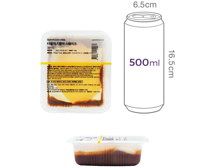 [슈퍼키친] 더블치즈함박스테이크