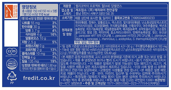 [한국야쿠르트] 헬리코박터 프로젝트 윌 당밸런스 (150mL X 5개)