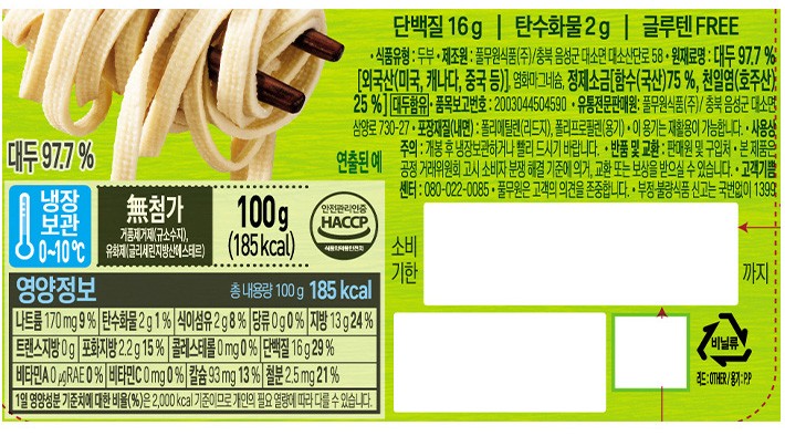 [풀무원] 식물성 지구식단 두부면 얇은면 100g