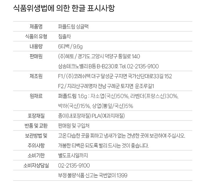 [쇼핑백내포][로얄오차드] 퍼플드림 6개입