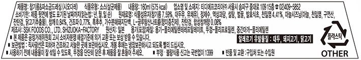 [SSK] 참깨&파 시오다래 드레싱(소스 겸용) 160mL