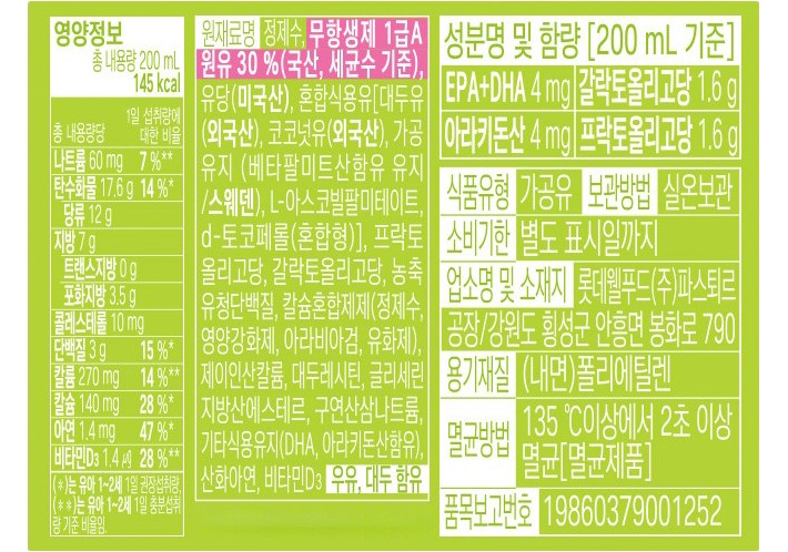 [파스퇴르] 킨더밀쉬 1단계 (200mL X 6개)