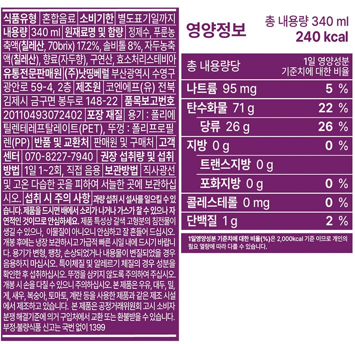 [낫띵베럴] 푸룬주스 푸푸룬 340ml 3개입