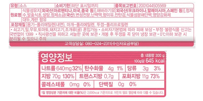 [오뚜기] 논콜마요 300g