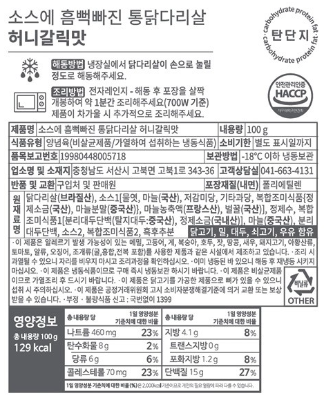 [탄단지] 소스 흠뻑빠진 통 닭다리살 허니갈릭맛 (1개입)