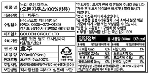 [누디] 어린이 오렌지주스 (오렌지2개)(200mL X 10개)