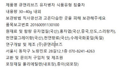 [큐앤리브즈] 고흥 유자병차