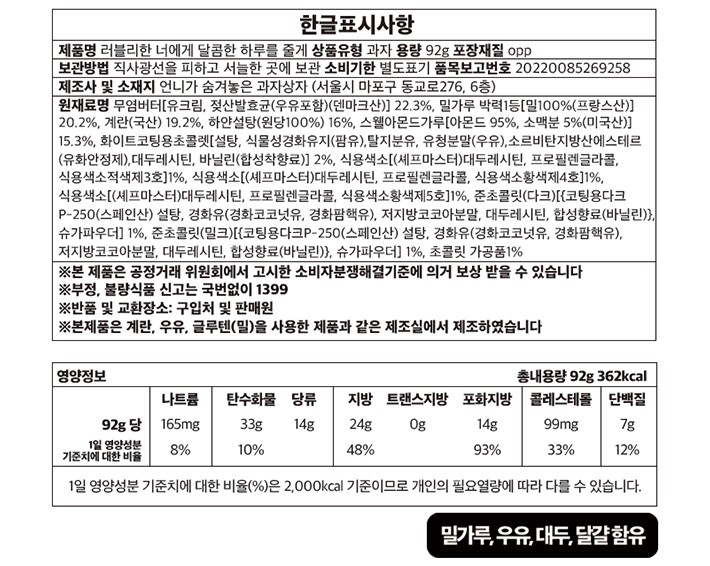 [언니가 숨겨놓은 과자상자] 러브베어 쿠키세트 (5개입)