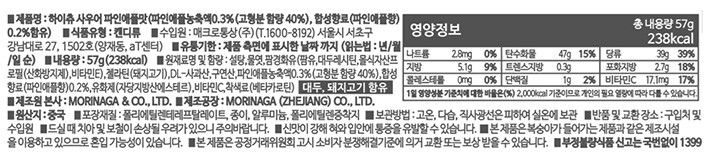 [모리나가] 하이츄 스틱 사우어 파인애플 57g