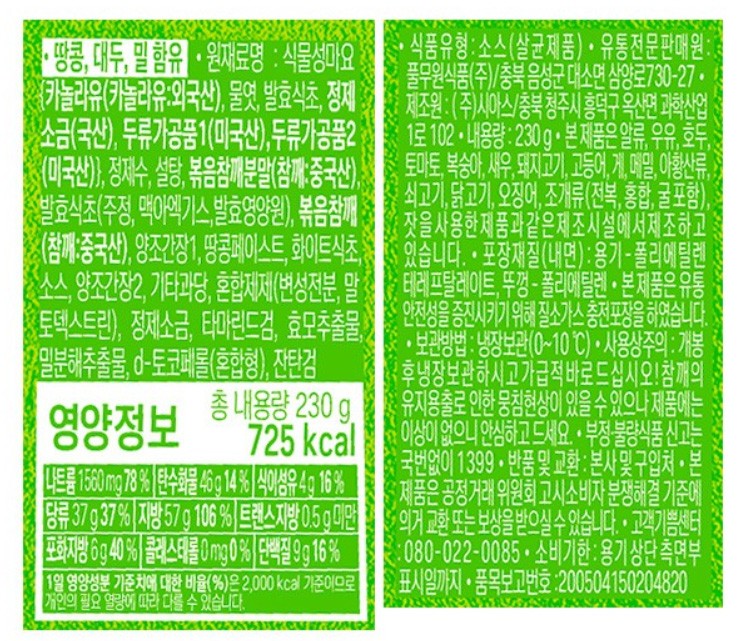 [풀무원] 진한 참깨 소스 230g