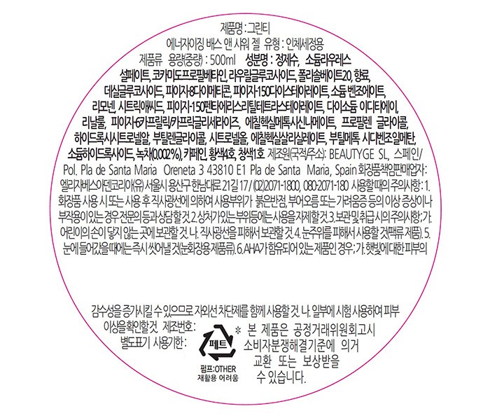 [엘리자베스아덴] 그린티 샤워젤 200ml