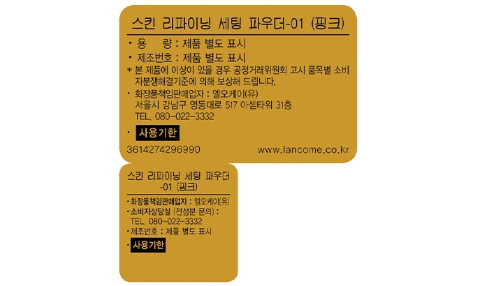 [랑콤] NEW 뗑이돌 스킨 퍼펙팅 세팅 파우더 10g 핑크