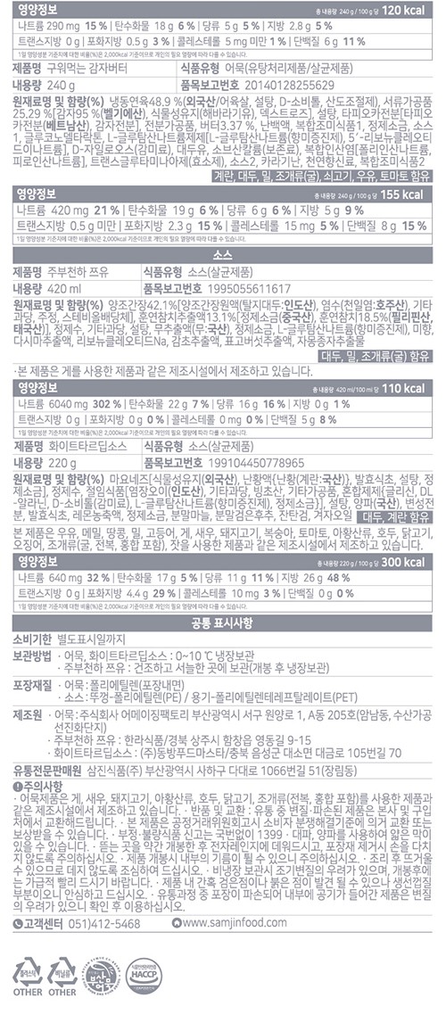 [선물세트] 삼진어묵 이금복 명품세트 (2/10(화) 수령)